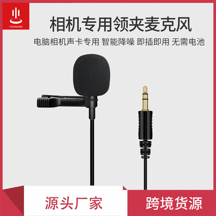 Applicable to Rod mammoth Dajiang wireless microphone camera computer sound card collar clip microphone noise reduction 1.5 m microphone