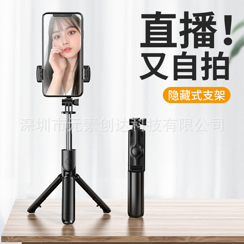 Selfie stick S03 Bluetooth selfie stick integrated tripod retractable horizontal and vertical shooting live shooting bracket