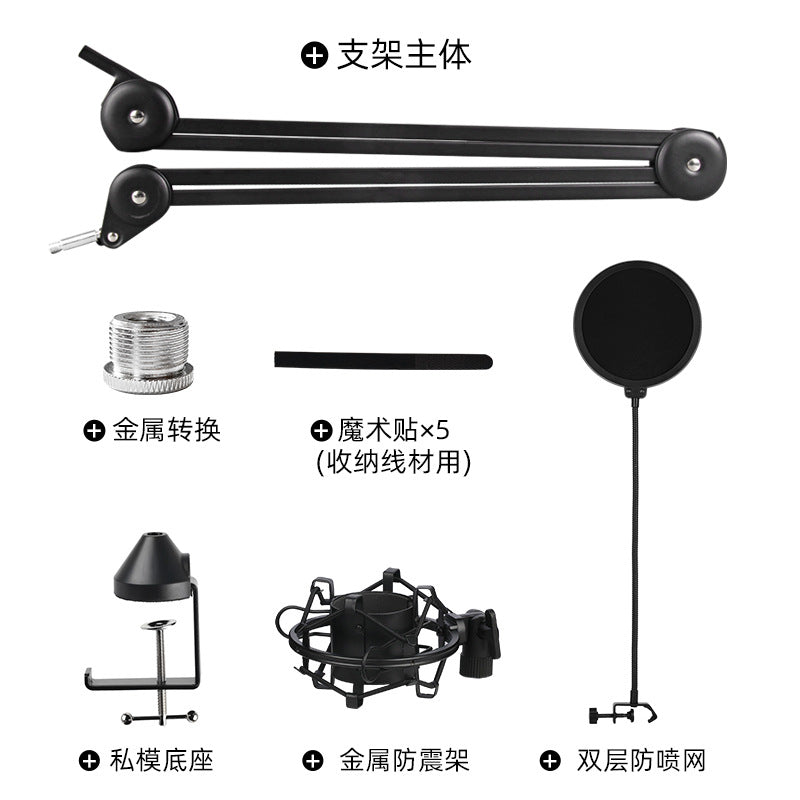 Cross-border hot spring-free microphone bracket microphone recording microphone built-in spring microphone set bracket