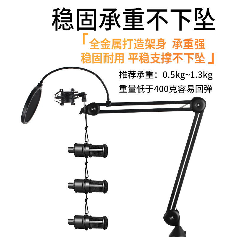 Cross-border hot spring-free microphone bracket microphone recording microphone built-in spring microphone set bracket