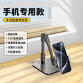 Mobile phone stand desktop tablet computer stand rotation adjustment multifunctional tool Photo Video Online Red live broadcast binge-watching