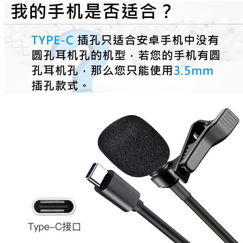 Wired capacitor typec live broadcast chicken Karaoke interview recording microphone computer recording noise reduction lavalier microphone
