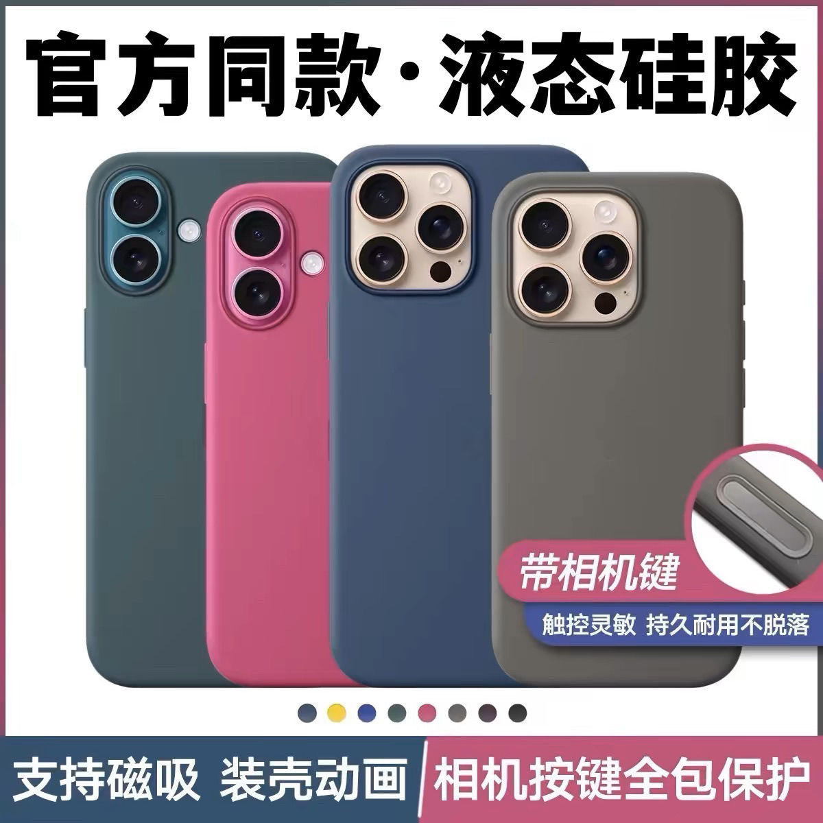 Magnetic animation pop-up window for Apple 16promax comes with AI button iPhone16 liquid silicone phone case