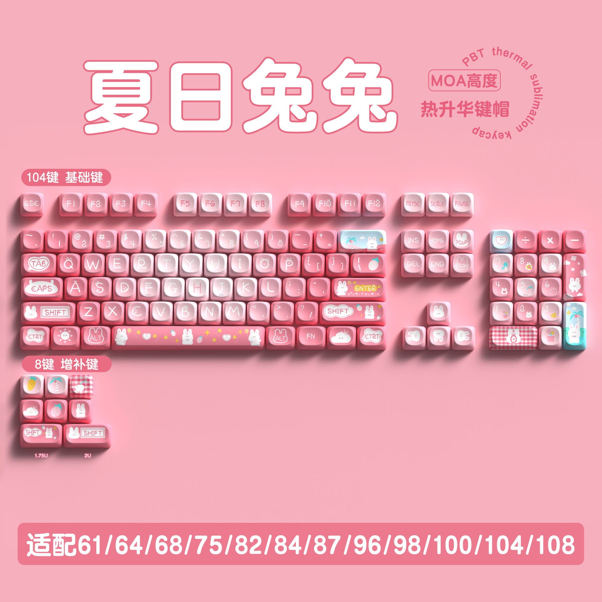 112 key cute unique keycap full five-sided PBT sublimation customized mechanical keyboard cap 68/75/84/98