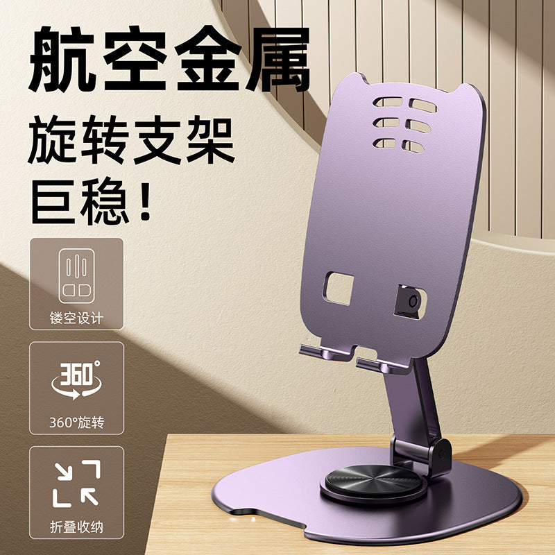 All-metal mobile phone stand tablet rotatable decompression multifunctional folding hollow heat dissipation lazy desktop stand wholesale