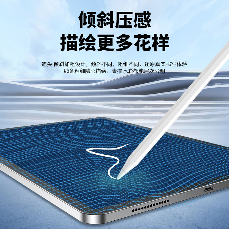 Apple capacitive stylus ipad special touchscreen stylus three-generation upgrade magnetic charging anti-false touch Bluetooth stylus
