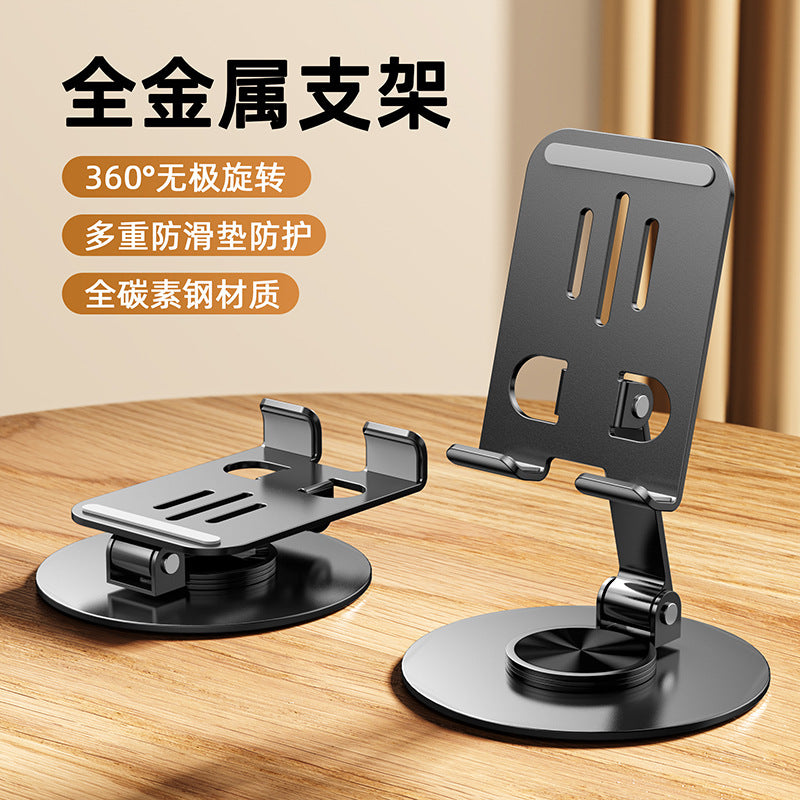 All-metal mobile phone stand tablet rotatable decompression multifunctional folding hollow heat dissipation lazy desktop stand wholesale