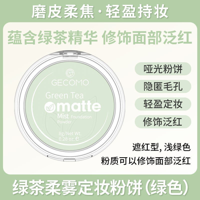 Concealer banana powder long-lasting clear face powder makeup powder waterproof Brightening Finishing Powder highlighting powder matte