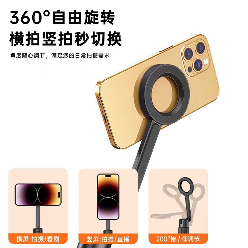 Junhong new mobile phone magnetic bracket Magsafe magnetic selfie stick tripod remote control live streaming phone stand