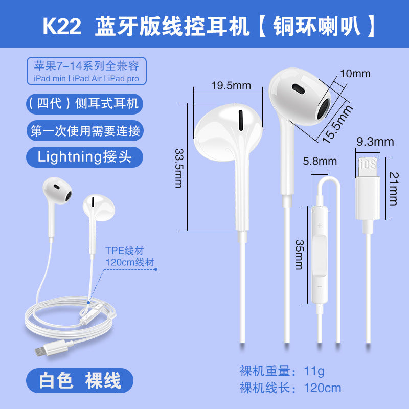 Four generations for Apple 12 wire control iPhone13/7/8/X wired Bluetooth in-ear for phone headset wholesale
