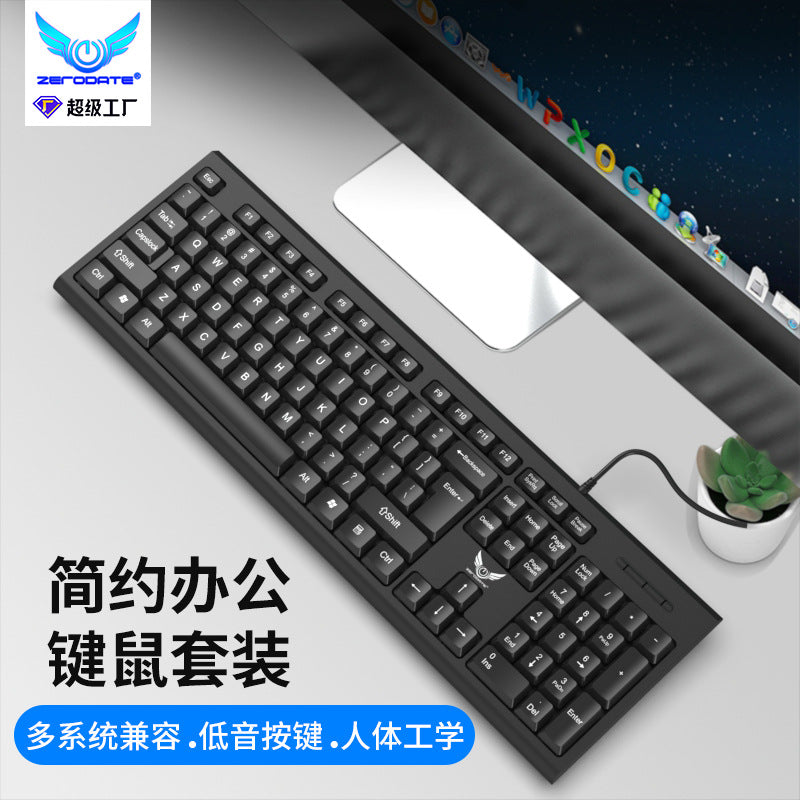 Factory Direct supply wired keyboard suitable for business office home lightweight USB desktop computer accessories keyboard cross-border