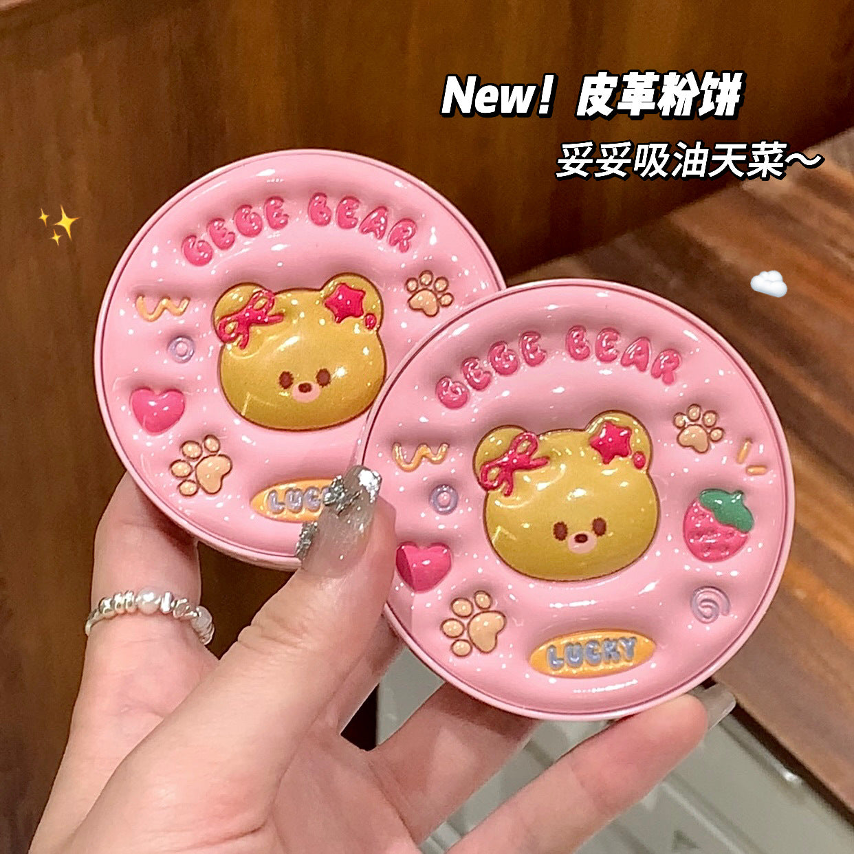 Gege bear Gogo bear leather soft and adorable light transparent finishing powder soft mist matte natural nude makeup powder cake