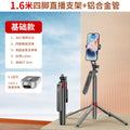 P185MINI aluminum alloy quadripod shelf Bluetooth selfie stick universal phone live broadcast floor stand handheld stabilizer