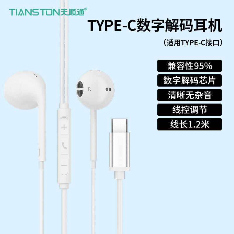 type-c digital decoding in-ear computer mobile phone universal typec headset for Apple 16/15 headset