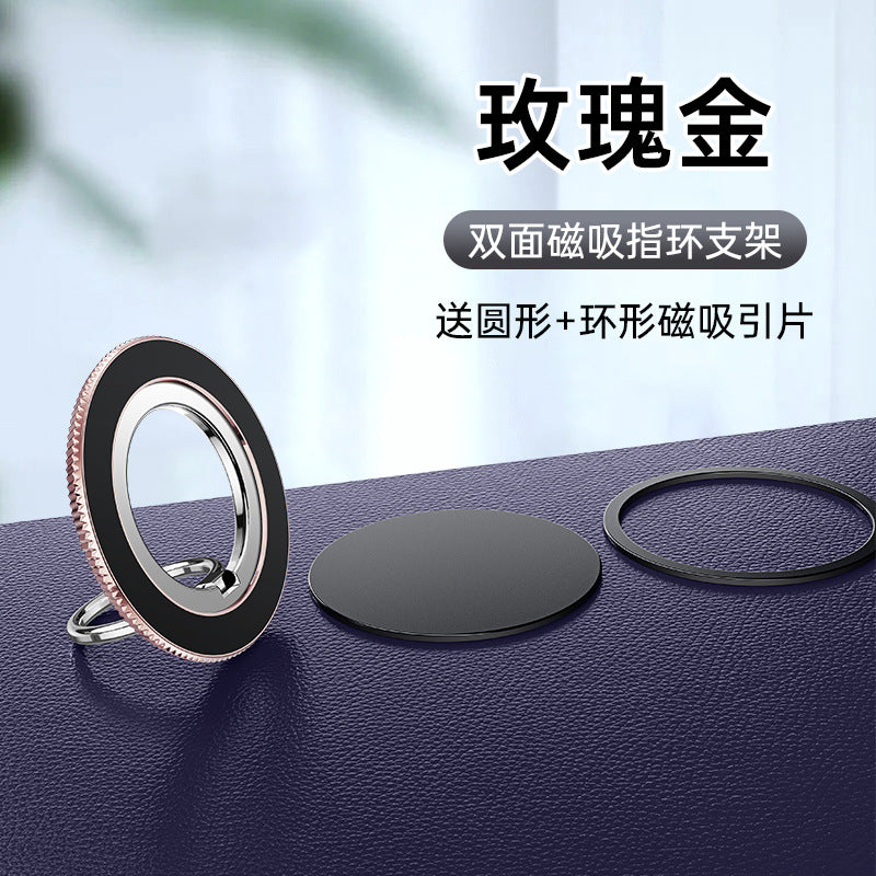 360 ° rotary magnetic adhesive fastened ring bracket magsafe double magnetic ultra-thin adjustable desktop phone holder