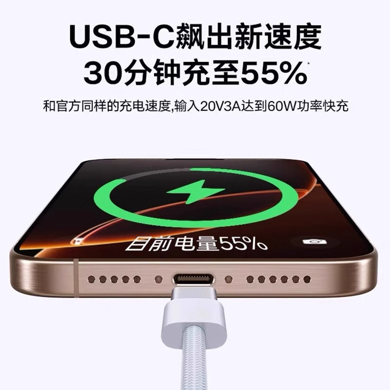 Applicable to Apple 16 data cable iphone16 fast charge line typec braiding thread double C mobile phone charging cable wholesale