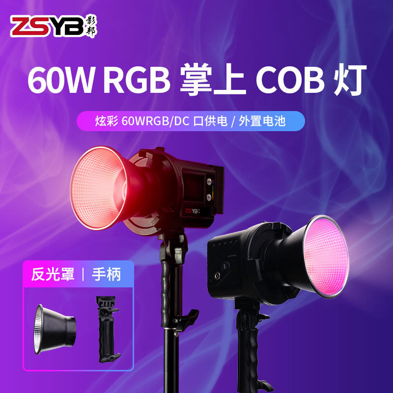 60W RGB atmosphere fill light for Anchor Special fill light outdoor shooting portrait photography handheld LED studio lighting equipment
