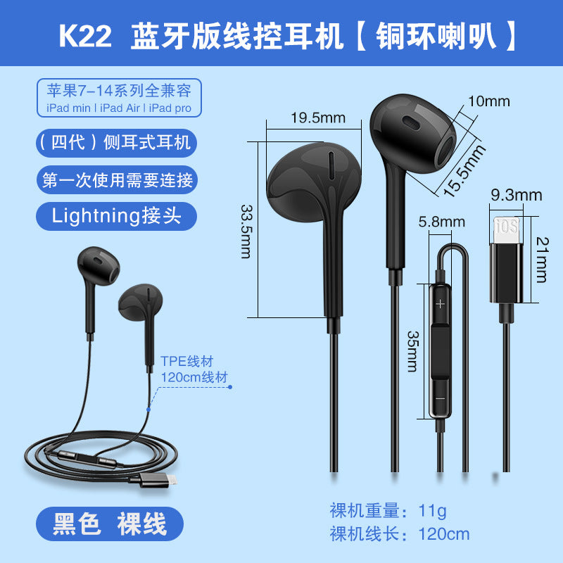 Four generations for Apple 12 wire control iPhone13/7/8/X wired Bluetooth in-ear for phone headset wholesale
