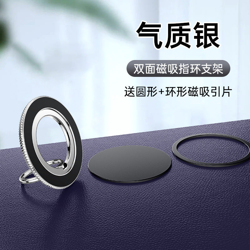 360 ° rotary magnetic adhesive fastened ring bracket magsafe double magnetic ultra-thin adjustable desktop phone holder