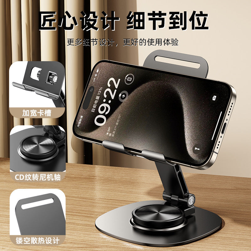 Folding metal rotating 360-degree mobile phone tablet computer stand multi-angle portable foldable desktop aluminum alloy bracket