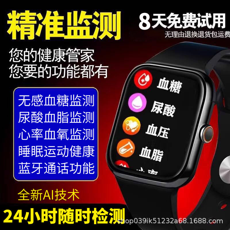 2025 New painless detection of blood sugar blood pressure blood lipid uric acid Smart Watch heart rate Sports sleep smart bracelet