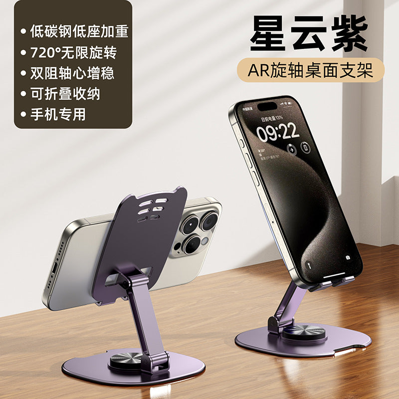 All-metal mobile phone stand tablet rotatable decompression multifunctional folding hollow heat dissipation lazy desktop stand wholesale