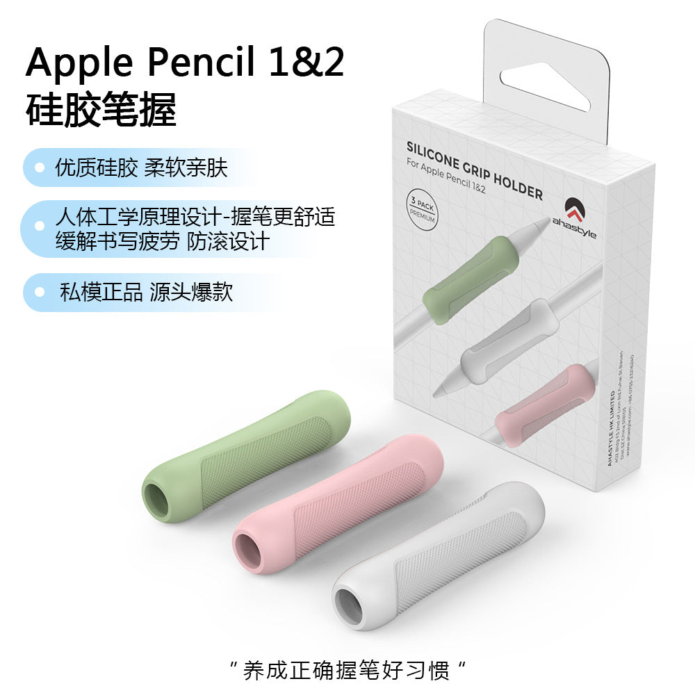 Suitable for Apple stylus silicone pen case pen holder Apple Pencil 1/2 generation silicone pen grip protective cover
