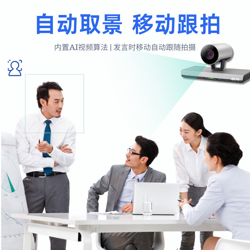 AI intelligent tracking camera WIFI4K HD conference camera autofocus 360 ° PTZ remote office