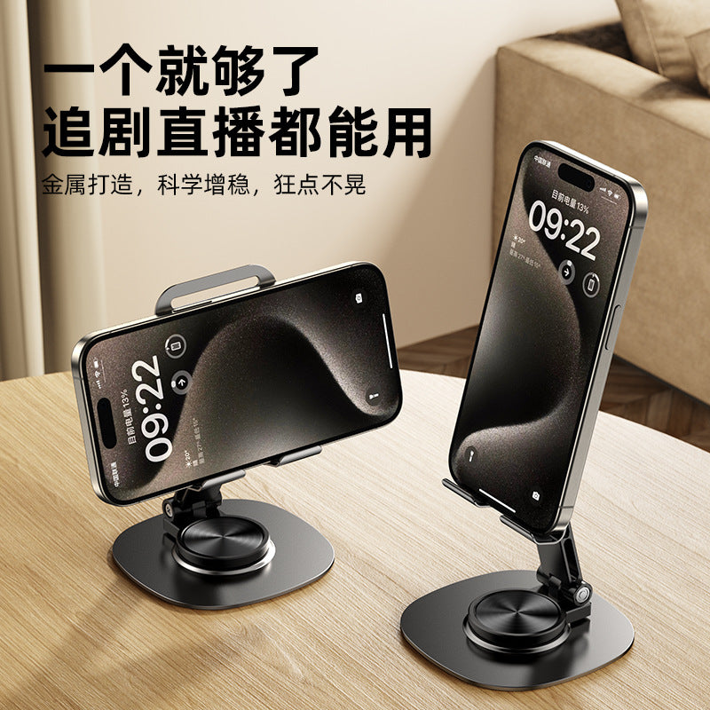 Folding metal rotating 360-degree mobile phone tablet computer stand multi-angle portable foldable desktop aluminum alloy bracket