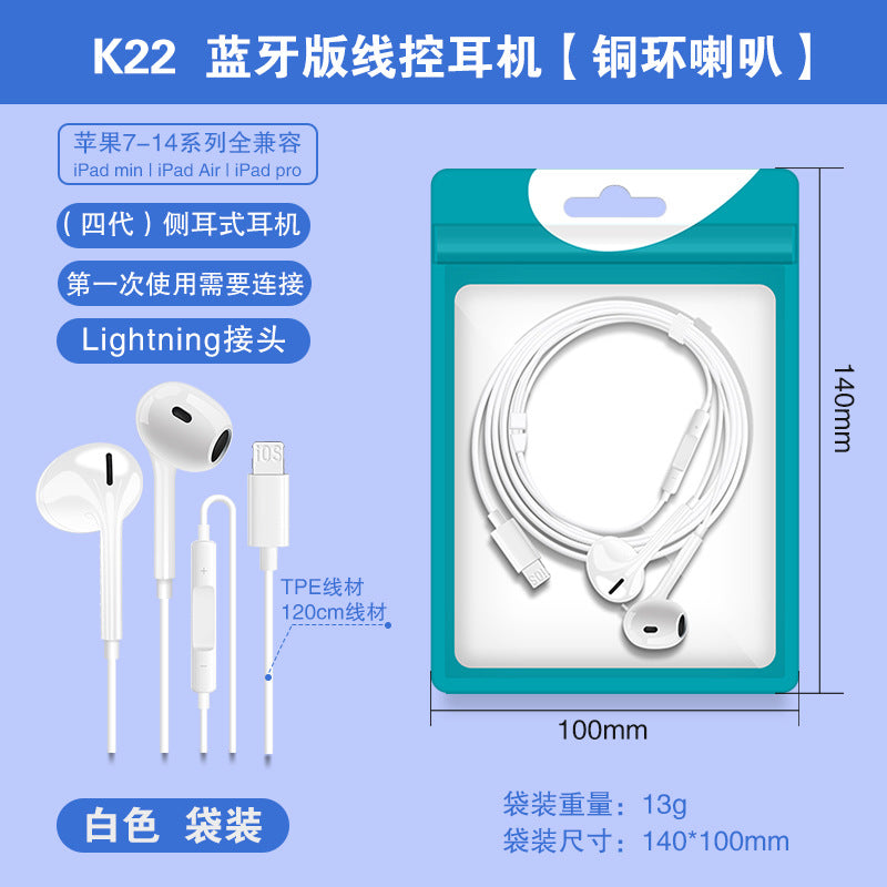 Four generations for Apple 12 wire control iPhone13/7/8/X wired Bluetooth in-ear for phone headset wholesale