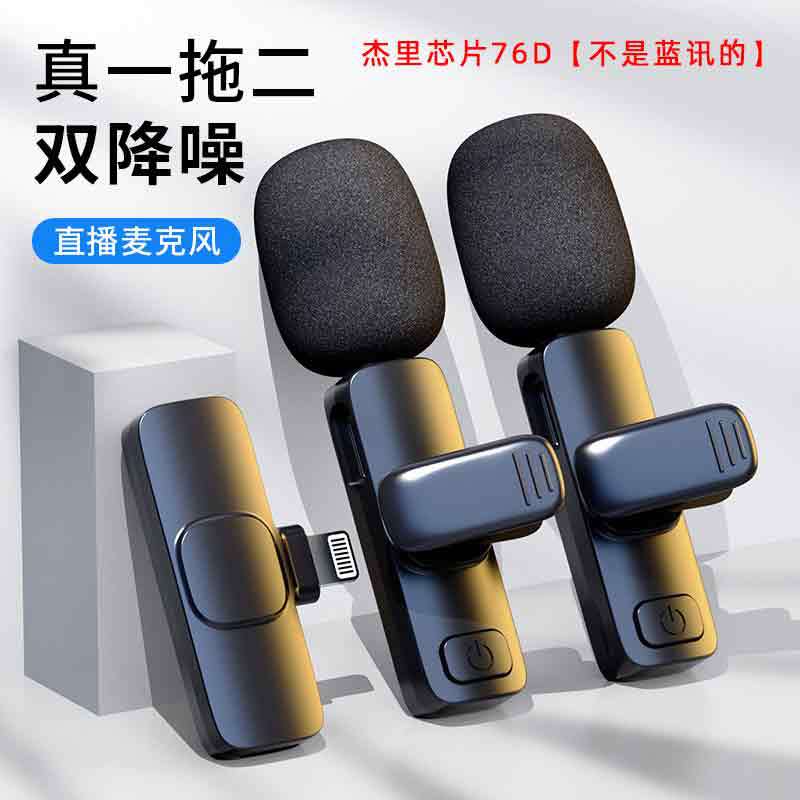 Hot Selling product wireless lavalier microphone K1 one drag two Tik Tok live stream Intelligent Noise reduction wireless mini microphone