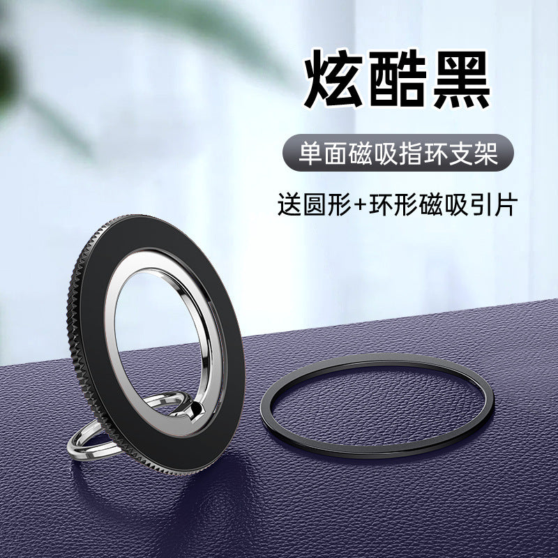 360 ° rotary magnetic adhesive fastened ring bracket magsafe double magnetic ultra-thin adjustable desktop phone holder