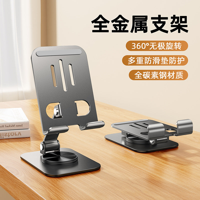 Folding metal rotating 360-degree mobile phone tablet computer stand multi-angle portable foldable desktop aluminum alloy bracket
