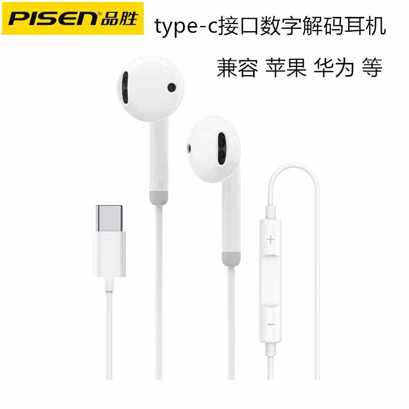 Wholesale pinsheng A001 in-ear headset call listening to songs cutting songs for Apple Android Huawei oppo headset