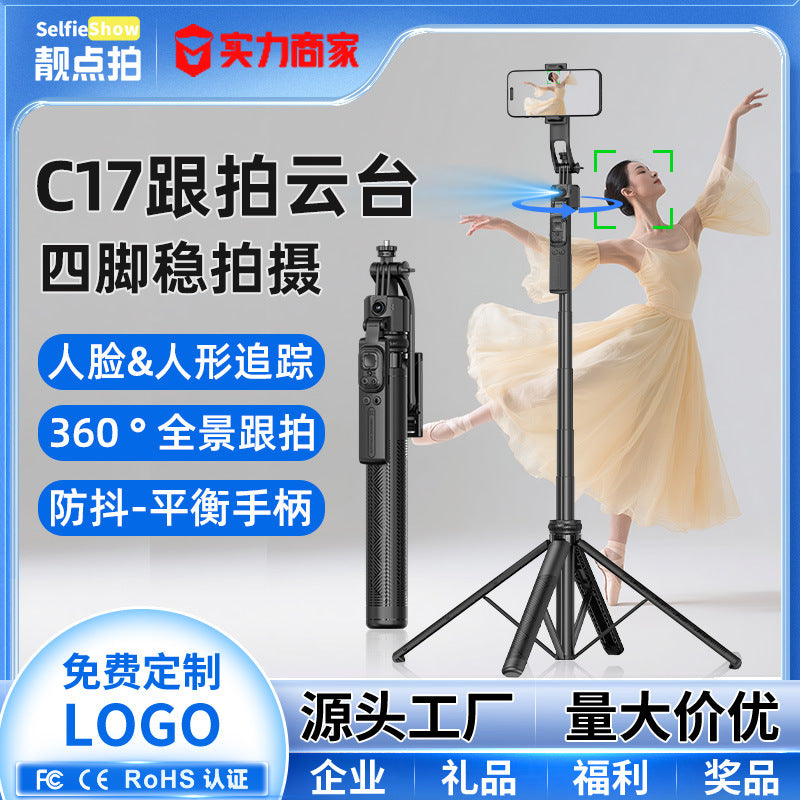PTZ and camera artifact selfie stick anti-shake retractable tripod face tracking Bluetooth camera mobile phone bracket