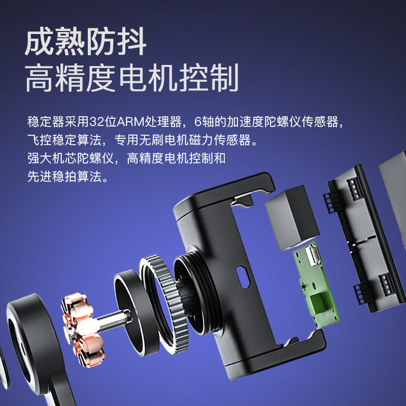 Selfie Stick Stand for live streaming stabilizer hand-held tripod head photography and shooting video anti-shake shooting intelligent artifact