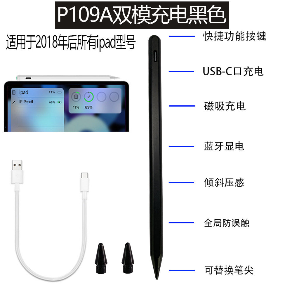 Apple capacitive stylus ipad special touchscreen stylus three-generation upgrade magnetic charging anti-false touch Bluetooth stylus