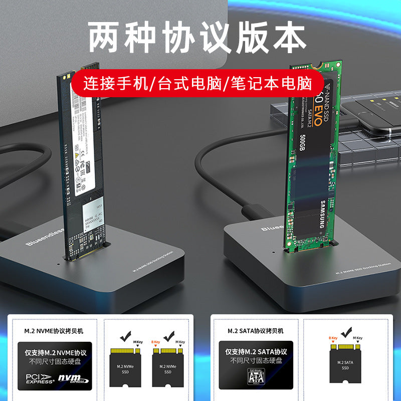 M.2 dual-protocol NGFF/NVME solid-state mobile hard disk dock USB3.1 notebook external SSD socket