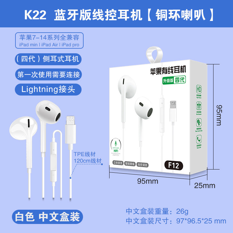 Four generations for Apple 12 wire control iPhone13/7/8/X wired Bluetooth in-ear for phone headset wholesale