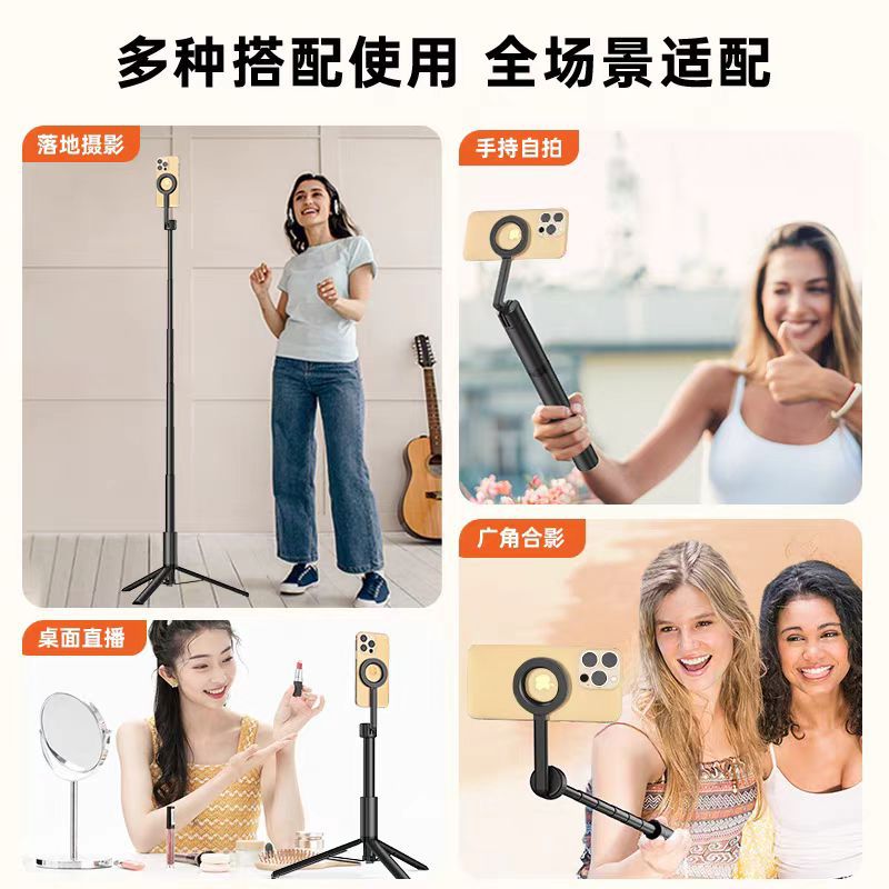 Junhong new mobile phone magnetic bracket Magsafe magnetic selfie stick tripod remote control live streaming phone stand