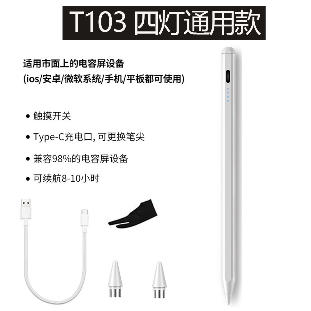 Apple capacitive stylus ipad special touchscreen stylus three-generation upgrade magnetic charging anti-false touch Bluetooth stylus