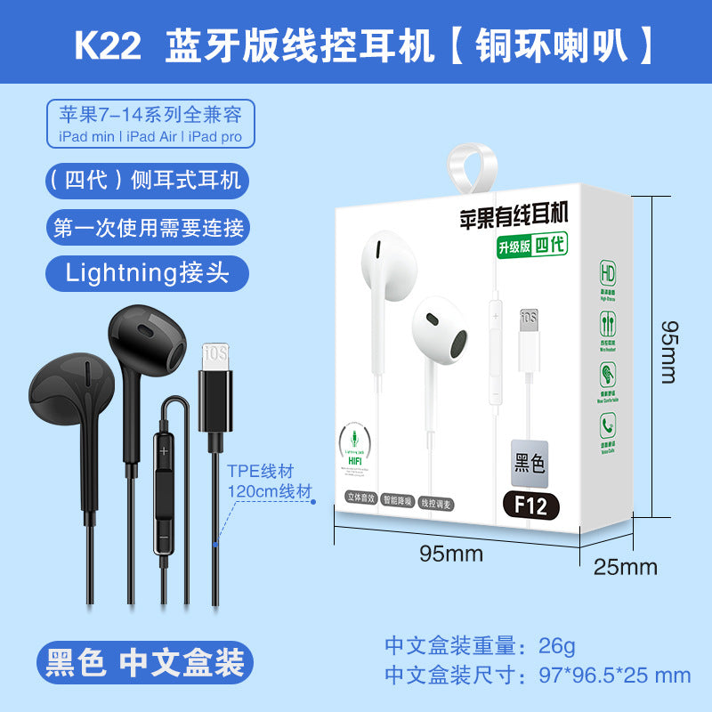 Four generations for Apple 12 wire control iPhone13/7/8/X wired Bluetooth in-ear for phone headset wholesale