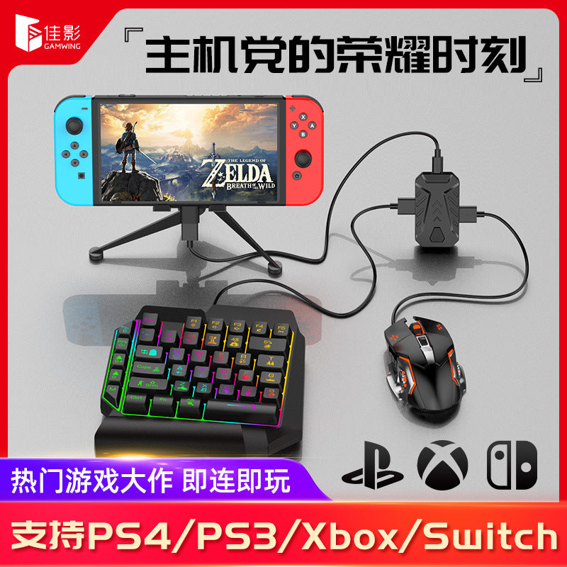 Jiaying throne master game host key mouse converter PS4/PS5/switch/xbox one/X/S