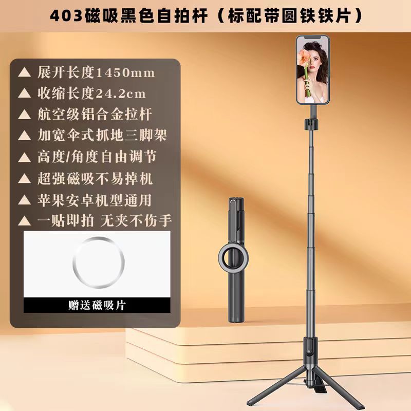 Junhong new mobile phone magnetic bracket Magsafe magnetic selfie stick tripod remote control live streaming phone stand