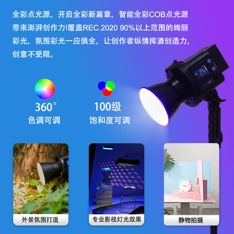 60W RGB atmosphere fill light for Anchor Special fill light outdoor shooting portrait photography handheld LED studio lighting equipment