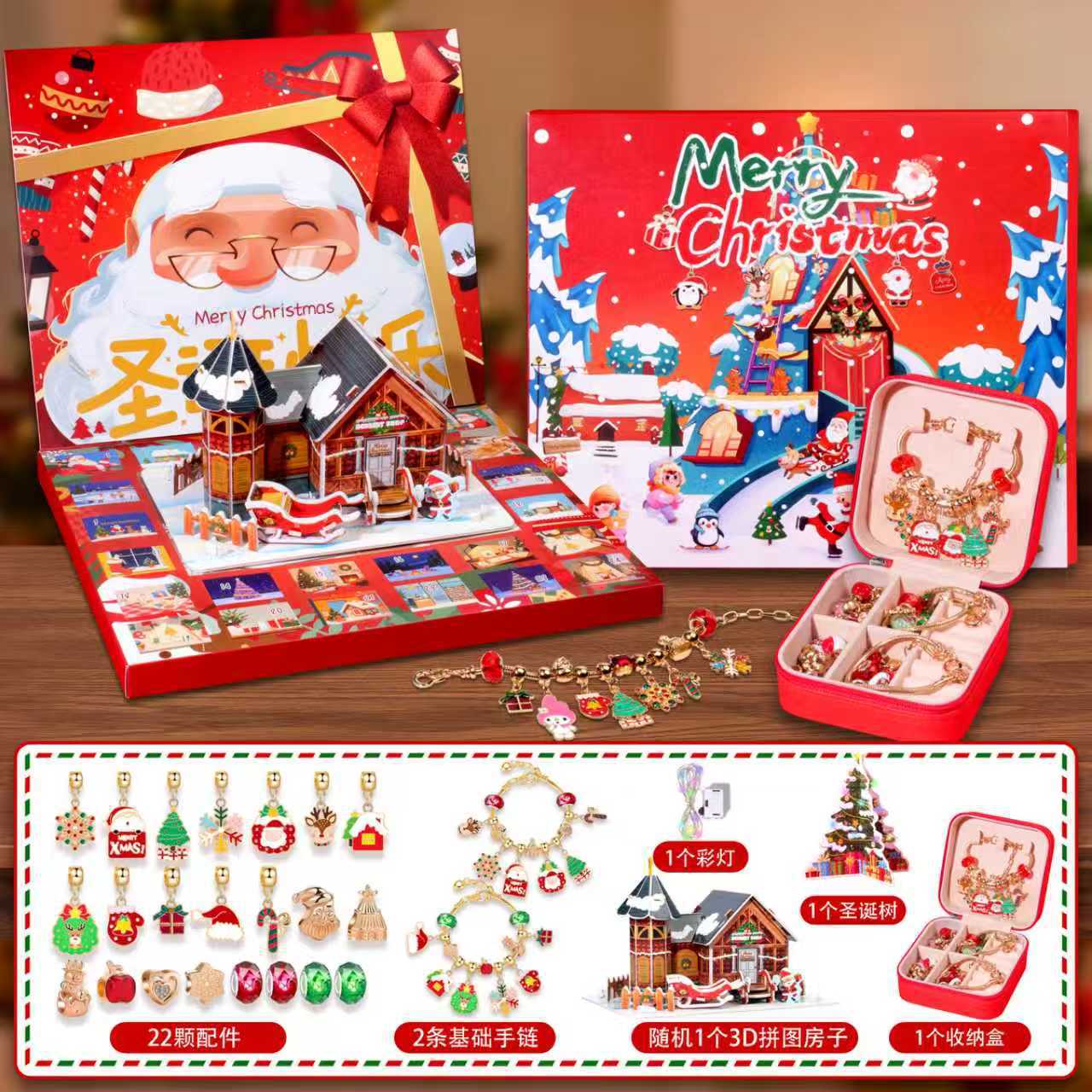 Cross-border new arrival Christmas creative blind box bracelet handmade diy24 grid educational jigsaw puzzle exquisite gift set