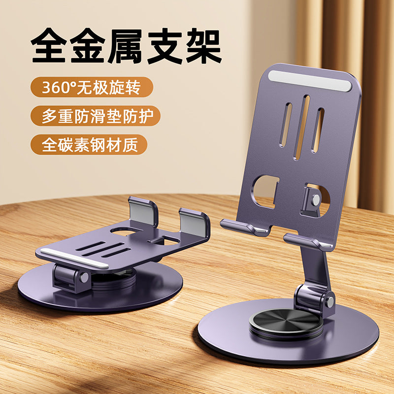 All-metal mobile phone stand tablet rotatable decompression multifunctional folding hollow heat dissipation lazy desktop stand wholesale