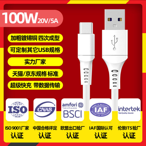 Applicable to Huawei Honor Super fast charge Xiaomi oppovivo100W mobile phone data charging cable manufacturer