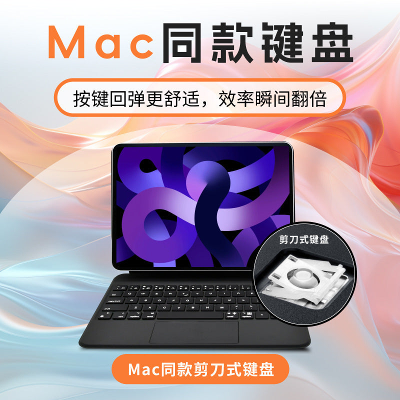Applicable to iPad miaocontrol keyboard Pro11/12.9/13-inch tablet suspension magnetic Bluetooth keyboard colorful backlight
