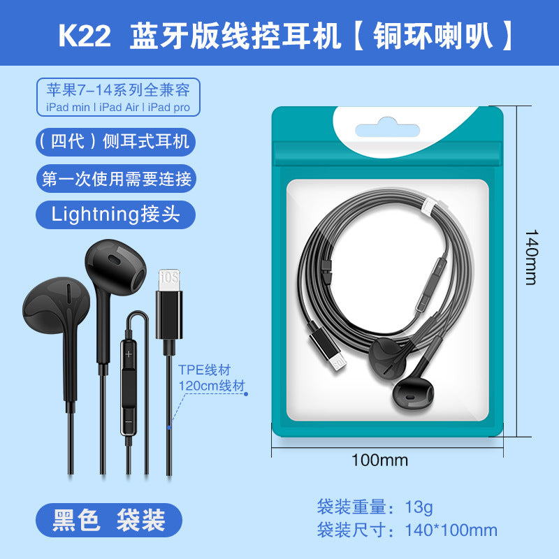 Four generations for Apple 12 wire control iPhone13/7/8/X wired Bluetooth in-ear for phone headset wholesale
